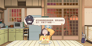 胡桃日记私房钱在哪