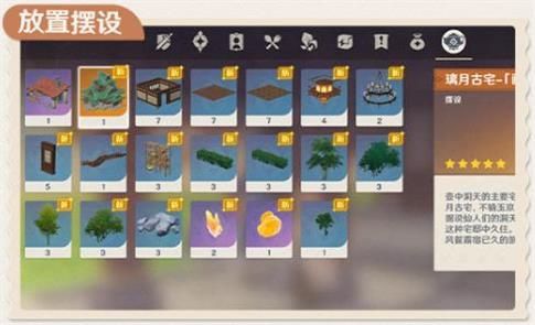 原神怎么快速获得家具材料