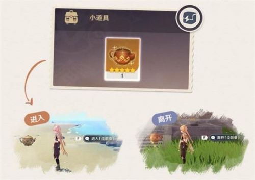 原神家具建造图纸怎么获得