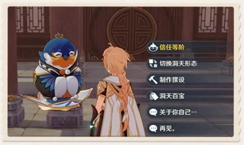 原神怎么快速提升壶灵的等级