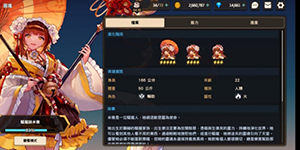 坎特伯雷公主与骑士哪个英雄好