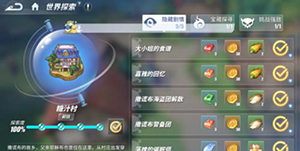 航海王热血航线糖汁村探索怎么开启