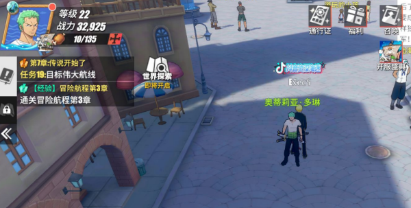 航海王热血航线角色头上的抖音标志怎么获得