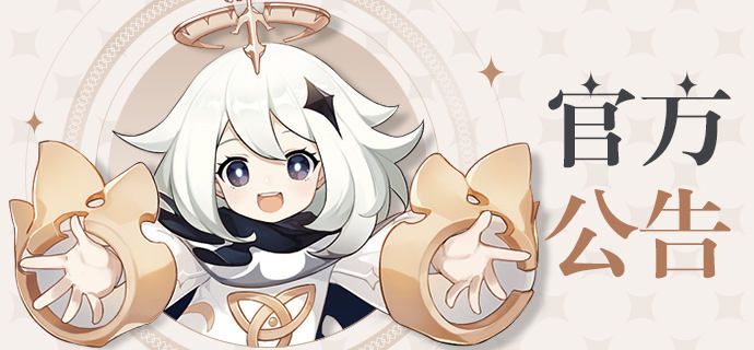 原神2.0更新爆料