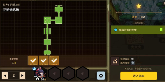 坎特伯雷公主与骑士世界5攻略大全