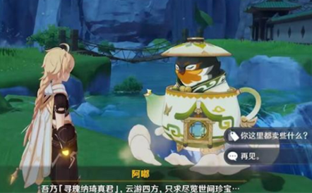 原神宠物怎么获得