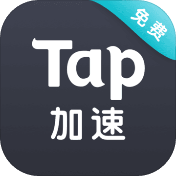 tap加速器app