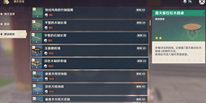 原神尘歌壶负荷怎么提高