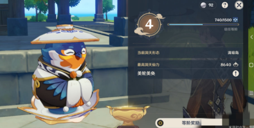 原神尘歌壶怎么快速提升仙力