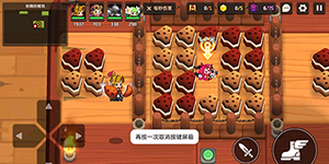 坎特伯雷公主与骑士6-1瓢虫怎么下来