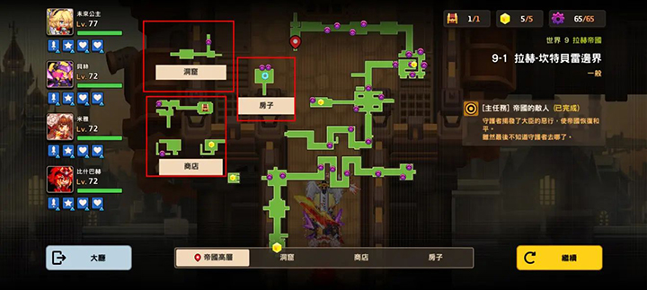 坎特伯雷公主与骑士世界9-1通关详解