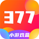 377小游戏盒手机app