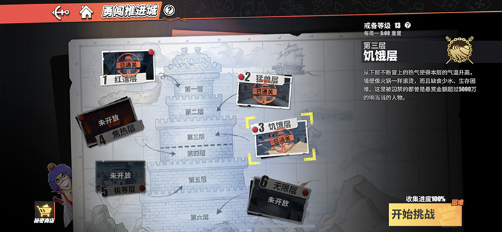 航海王热血航线推进城警戒度怎么提升