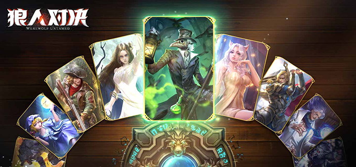 狼人对决新手攻略