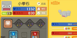 宝可梦大探险buff叠加吗