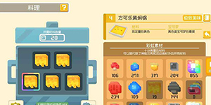 宝可梦大探险金锅和银锅区别有什么