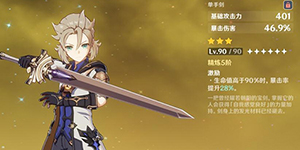 原神4岩队怎么搭配