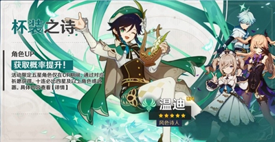 原神第一个版本叫什么