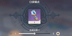 原神临时传送点怎么做