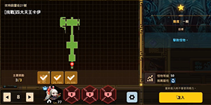 坎特伯雷公主与骑士四大天王卡伊怎么打