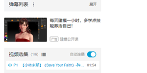 B站高级弹幕怎么发