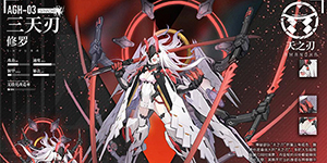 机动战姬聚变修罗装备怎么搭配