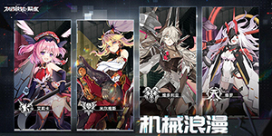 机动战姬聚变兑换码一览