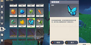 原神upano什么意思