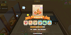 摩尔庄园手游火候怎么调整