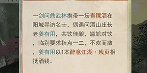 江湖悠悠如何获取茶叶