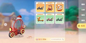 摩尔庄园手游点骑乘没反应怎么解决