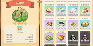 摩尔庄园手游水晶粽怎么做