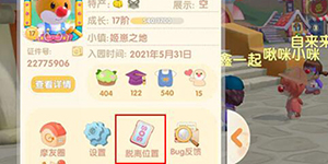 摩尔庄园手游卡住动不了怎么解决