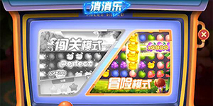 摩尔庄园手游消消乐第十关怎么过