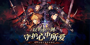 最终幻想勇气启示录幻影战争阵容怎么搭配