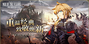 最终幻想勇气启示录幻影战争初始怎么刷