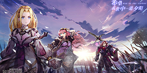 最终幻想勇气启示录幻影战争哪些角色好