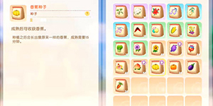 摩尔庄园手游别人家的特产种子怎么获得