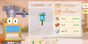 摩尔庄园手游洒水机不工作怎么解决