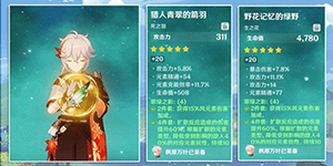 原神枫原万叶天赋升级顺序怎么升