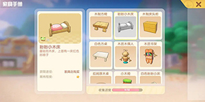 摩尔庄园手游粉粉小木床怎么获得