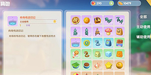 摩尔庄园手游背包有上限吗