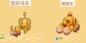 摩尔庄园手游马车载具怎么获得