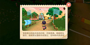 摩尔庄园手游赛车竞赛在哪