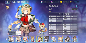 伊甸园的骄傲ssr排行一览