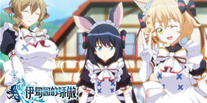 伊甸园的骄傲怎么送礼物