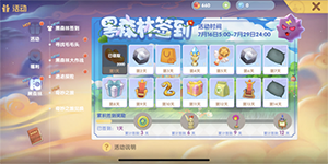 摩尔庄园手游黑色产物怎么获得