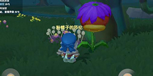 摩尔庄园手游食人花粘液怎么获得