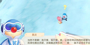 摩尔庄园手游凯文老师的特训怎么做