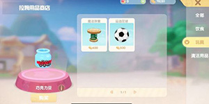 摩尔庄园手游怎么与拉姆玩耍